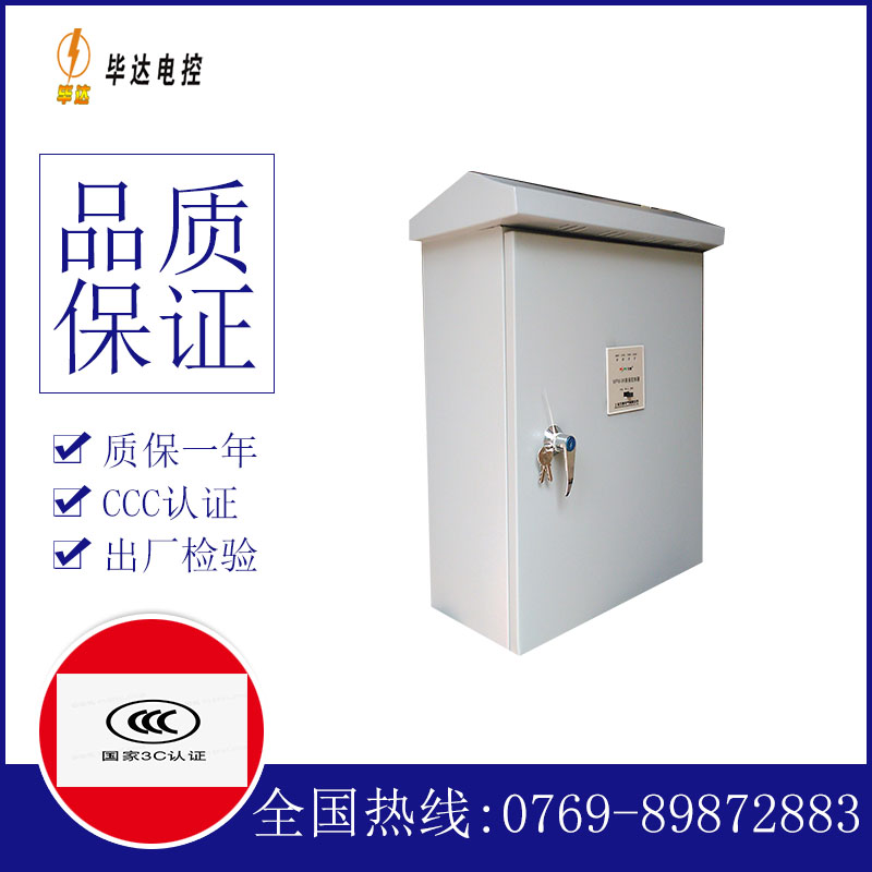 进线柜户外配电箱