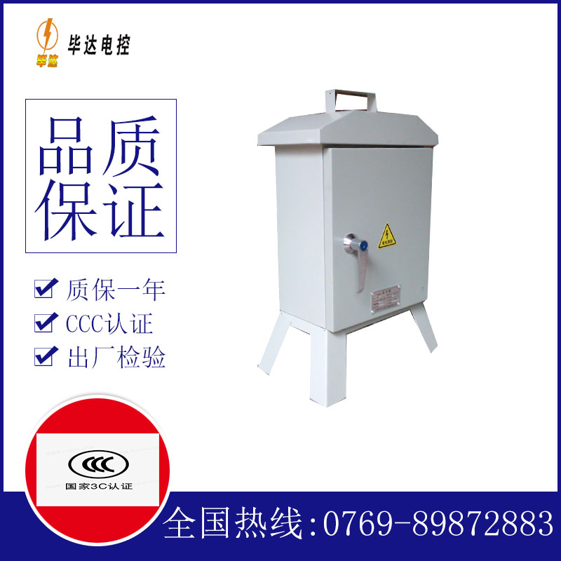 进线柜临时配电箱
