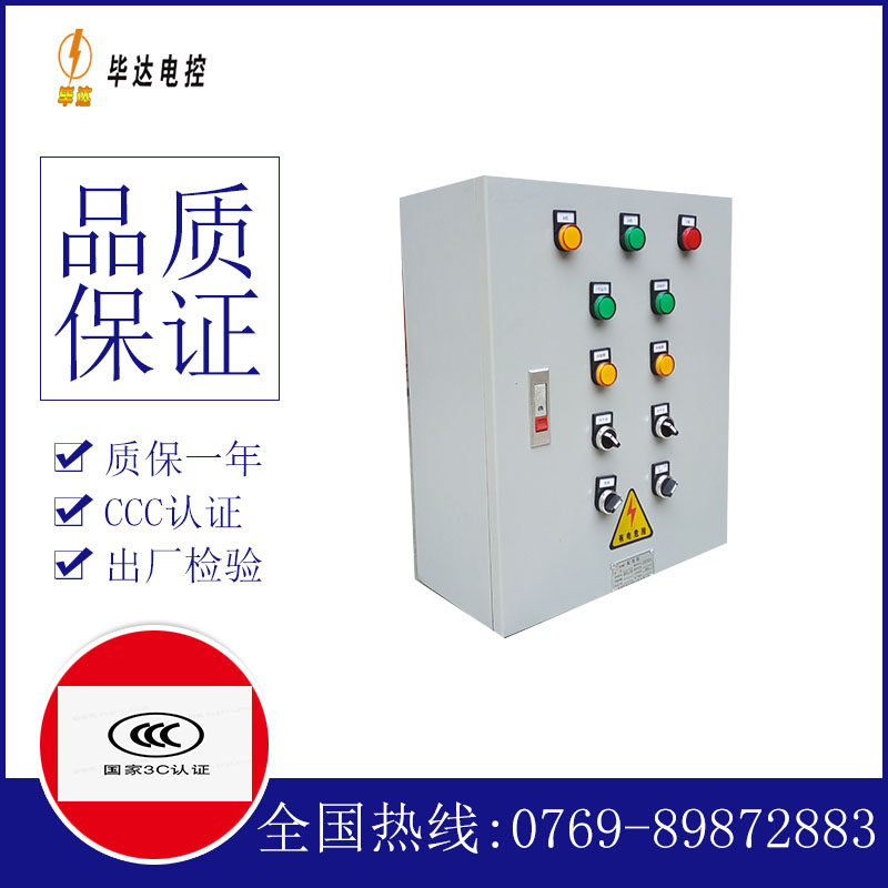 进线柜电控箱