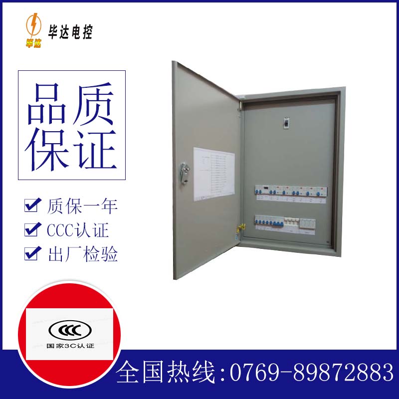 进线柜成套配电箱